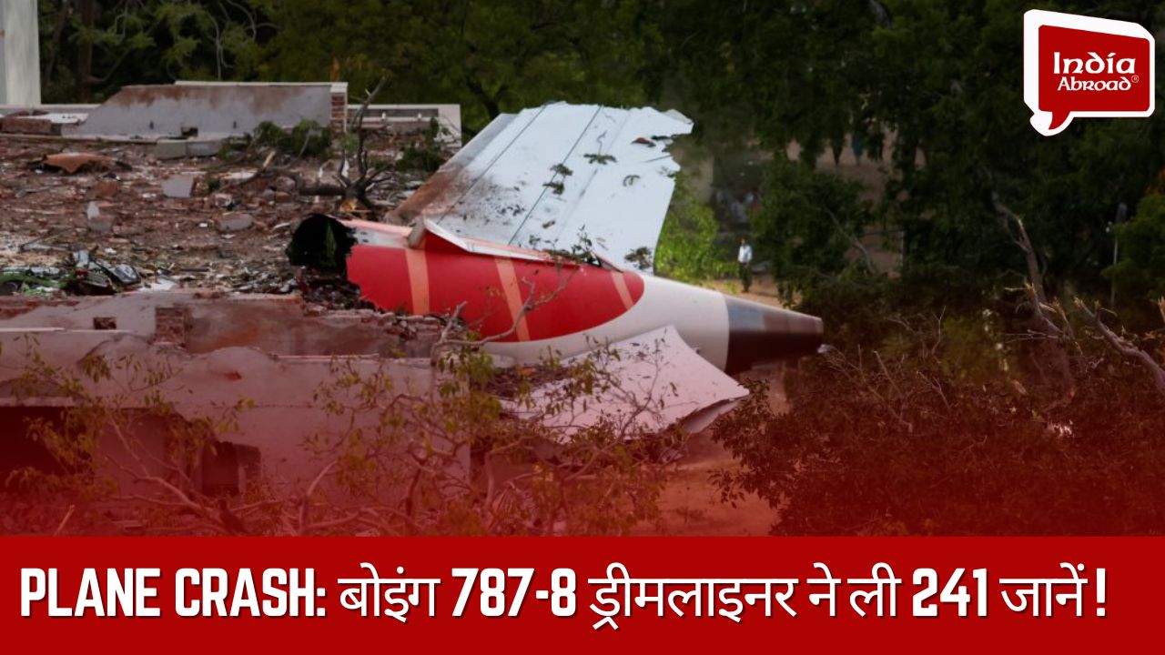 Plane Crash: बोइंग 787-8 ड्रीमलाइनर ने ली 241 जानें!